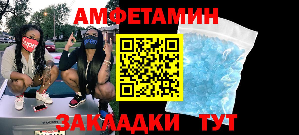 Гусев  АМФ 98%  Амфетамин  Вход с VPN 