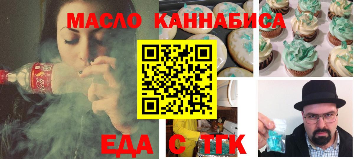 Печенье с ТГК конопля Гусев