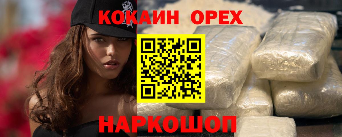 COCAIN Боливия Гусев