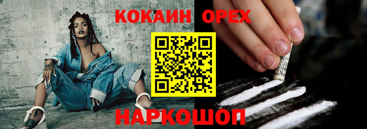 COCAIN  Cocaine FishScale  Вход с VPN  Cocaine FishScale  Гусев 