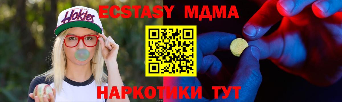 Ecstasy TESLA Гусев