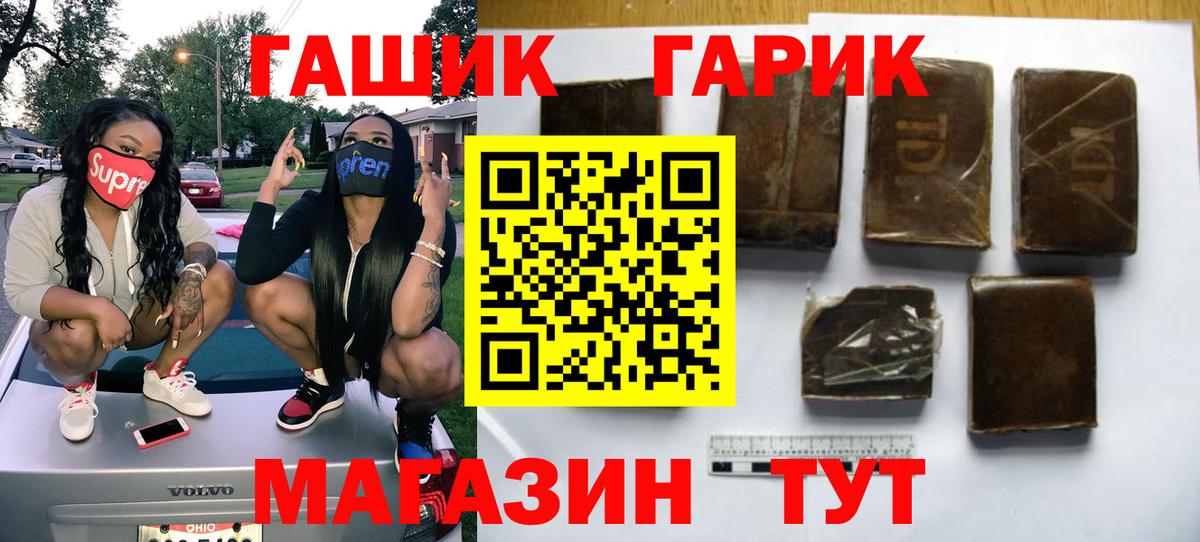 ГАШИШ Ice-O-Lator Гусев