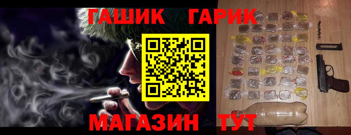 цена наркотик  Вход с VPN  ГАШ  ГАШ Cannabis  Гусев  ГАШИШ гашик 