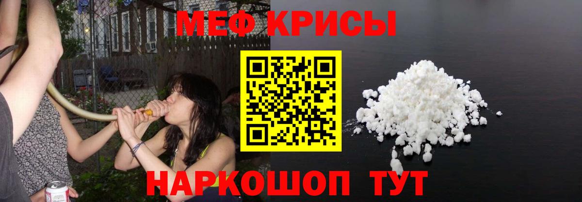 Гусев  Меф mephedrone  наркошоп  Меф 4 MMC  Вход с VPN 