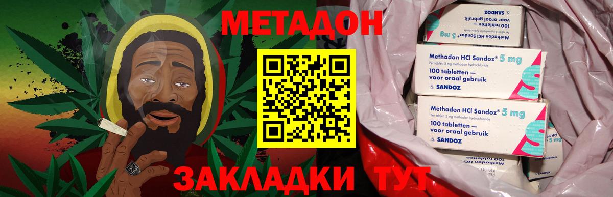 mega ТОР  МЕТАДОН VHQ  Вход с VPN  МЕТАДОН VHQ  Гусев 