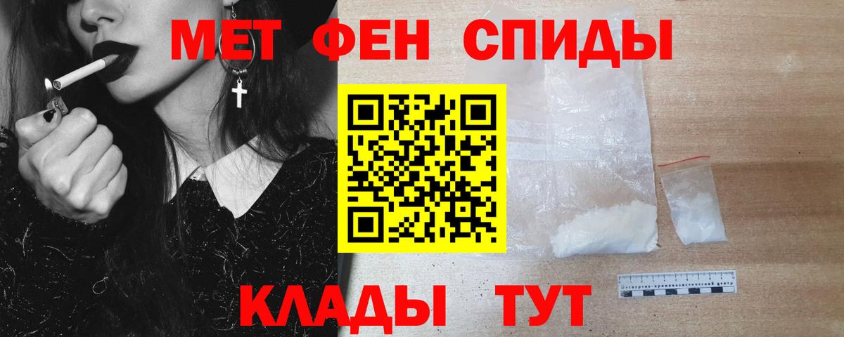 МЕТАМФЕТАМИН кристалл  Вход с VPN  МЕТАМФЕТАМИН кристалл  Гусев 