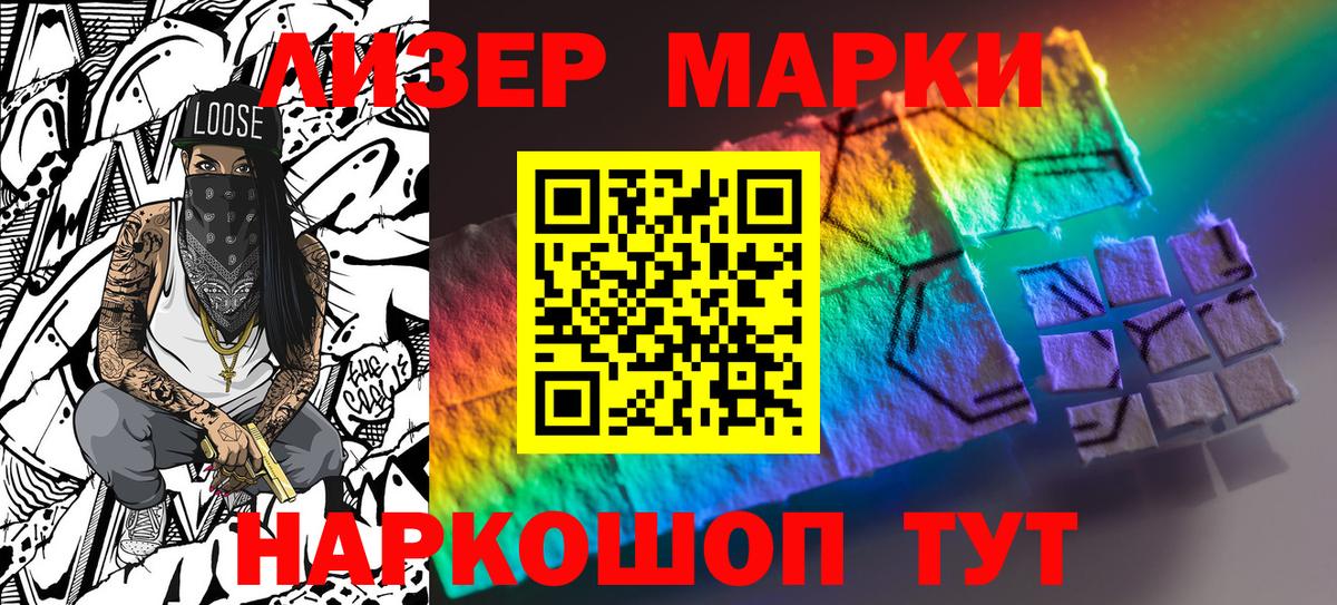 Гусев  Наркотические марки 1,5мг  Наркотические марки 1,5мг  Вход с VPN 