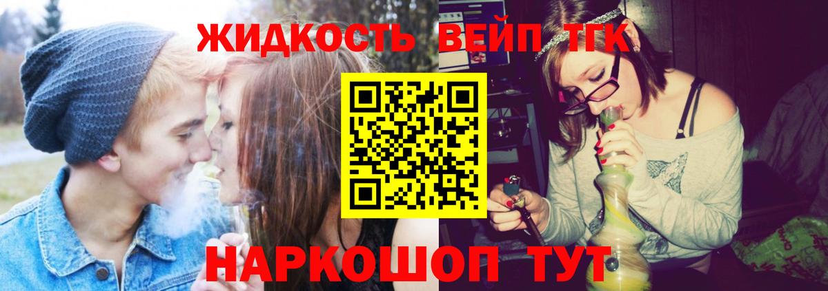 Дистиллят ТГК гашишное масло  Вход с VPN  ТГК вейп  мега рабочий сайт  Гусев 